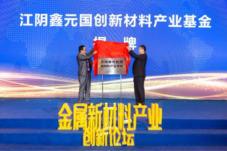 益科正潤(rùn)穩(wěn)抓新材料發(fā)展機(jī)遇，助地方產(chǎn)業(yè)升級(jí)
