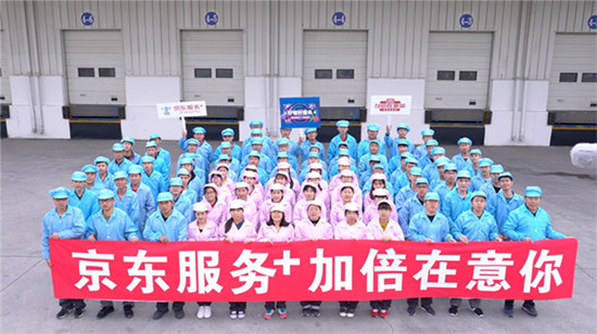 當服務市場成為新藍海，“京東服務+”的下一步將怎么走？