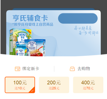 蘇寧卡聯(lián)合亨氏定制輔食專(zhuān)享卡 最高暢享18.5%充值返利