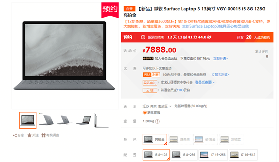 你的完美工作搭檔來了！Surface Laptop 3上線蘇寧電腦