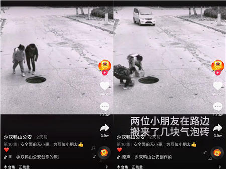人民日?qǐng)?bào)關(guān)注，小學(xué)生路上危險(xiǎn)一幕，抖音點(diǎn)贊1300萬：這是國(guó)家未來