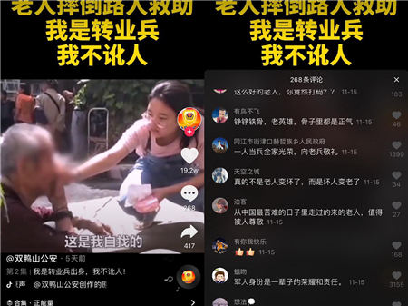 人民日?qǐng)?bào)關(guān)注，小學(xué)生路上危險(xiǎn)一幕，抖音點(diǎn)贊1300萬：這是國(guó)家未來