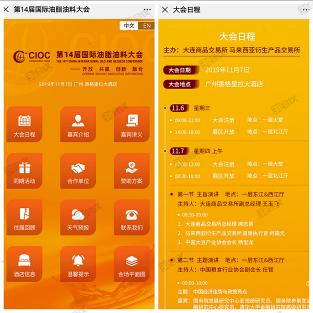 31數(shù)字化展覽解決方案讓展會更智能，更輕松！