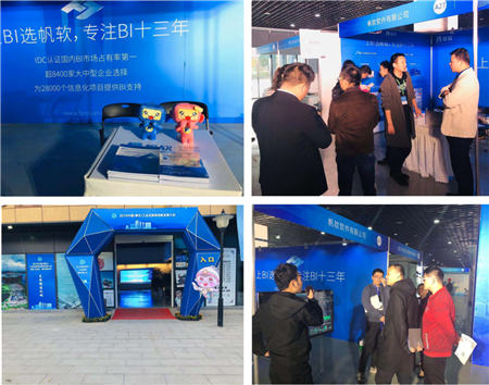 聚焦企業(yè)數(shù)據(jù)應用，帆軟軟件亮相2019黃石工業(yè)互聯(lián)網(wǎng)創(chuàng)新發(fā)展大會
