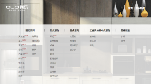 2019年櫥柜排名發(fā)布，我樂(lè)家居名列前茅