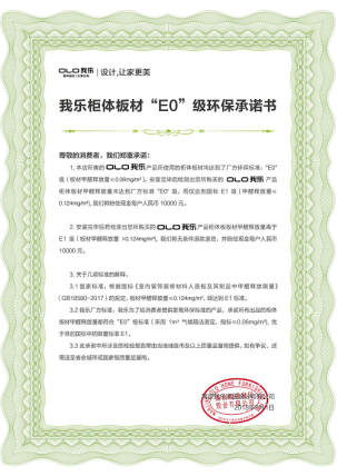 2019年櫥柜排名發(fā)布，我樂(lè)家居名列前茅