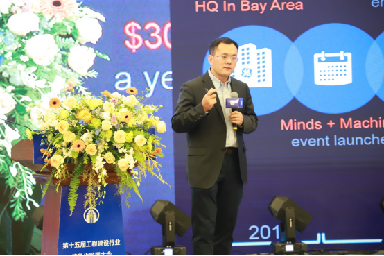 廣聯(lián)達(dá)亮相第十五屆工程建設(shè)行業(yè)信息化發(fā)展大會(huì)