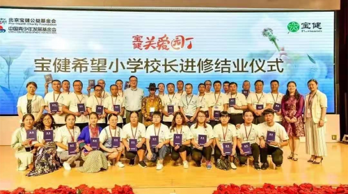愛心助學(xué)公益行，寶健與美好“童”行，傳遞溫暖