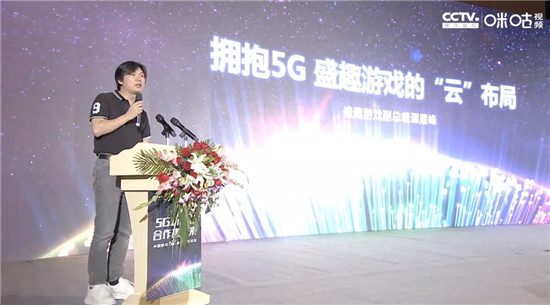 云游戲?yàn)楹伪皇袌?chǎng)熱捧？世紀(jì)華通探索5G云游戲新模式