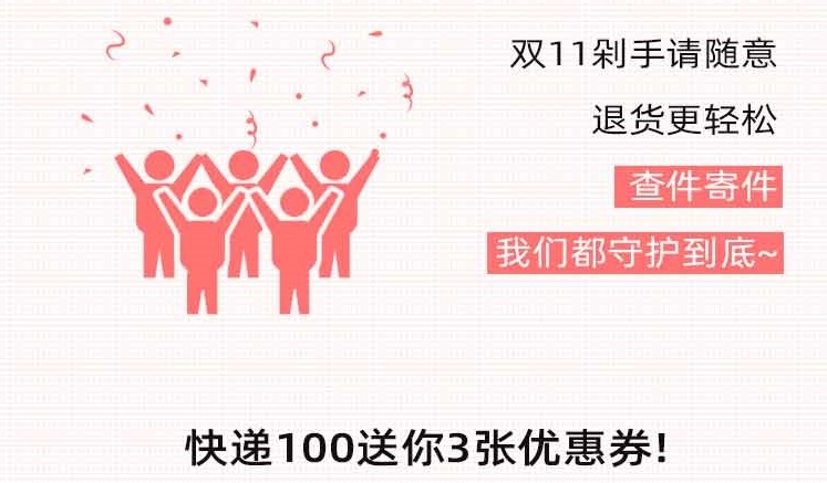 快遞100雙11包裹大數(shù)據(jù)：直播帶貨崛起，消費(fèi)者網(wǎng)購貨比三家電商平臺再下單