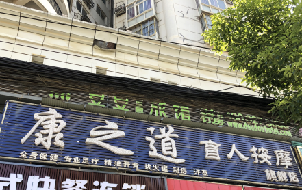 百度AI助盲行動(dòng)落地武漢，盲人按摩師體驗(yàn)AI工作模式
