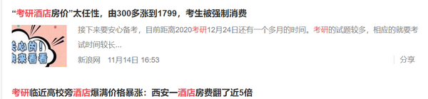 考研高校旁酒店爆滿價(jià)離譜?快收藏這些民宿，吃住幫你全搞定了!