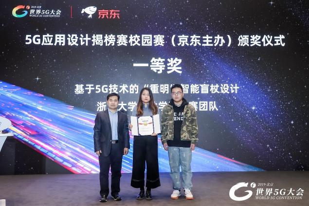 世界5G大會(huì)開幕，京東展現(xiàn)全球首席合作伙伴行業(yè)發(fā)展能量