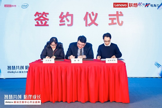 布局全國結點成網(wǎng)thinkplus一站式企業(yè)IT服務走進北京、上海、重慶