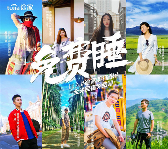 1年內用超低預算讓途家拿下17億+次C端品牌曝光量，這個團隊如何做到?
