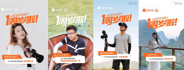 1年內用超低預算讓途家拿下17億+次C端品牌曝光量，這個團隊如何做到?