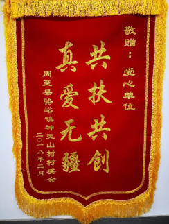 構(gòu)建供給側(cè)造血機(jī)制 培養(yǎng)消費端扶貧習(xí)慣——京東云開拓“產(chǎn)業(yè)互聯(lián)網(wǎng)”扶貧新路徑
