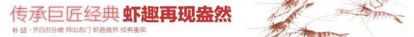 誰的作品值得收藏？齊派藝術(shù)佳作 樸喆寫意花鳥畫四條屏