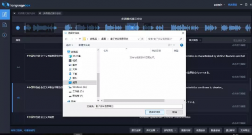 LanguageBox轉(zhuǎn)寫端功能重構(gòu)智能會議市場，效率升級！