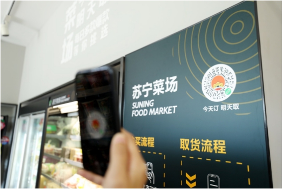 蘇寧菜場進駐上海，專攻年輕白領(lǐng)一族