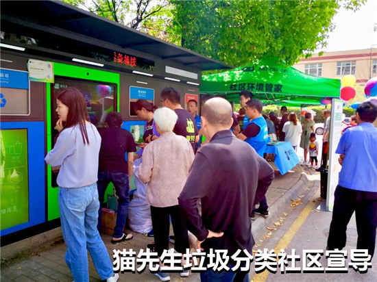 貓先生——把握垃圾分類商機(jī)，從改變社區(qū)環(huán)境入手。