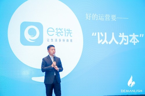 e袋洗：數(shù)據(jù)賦能鞋服零售，售前售后全面合作