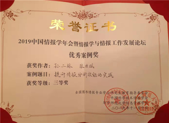 宸瑞股份：大數(shù)據(jù)、AI提升情報分析效能