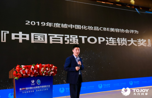 這是看臉的時(shí)代？天九共享賦能“TOPFACE”邁入“顏值經(jīng)濟(jì)”