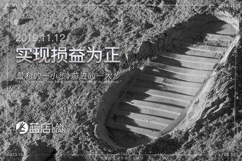 藍(lán)店迎戰(zhàn)雙11亮出“新牌”：末端服務(wù)全面升級(jí)，返利寄件協(xié)同助推
