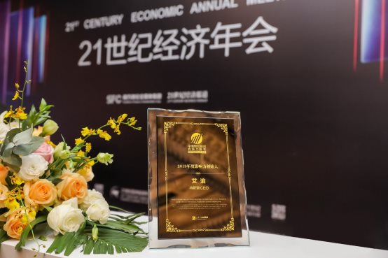 特斯聯(lián)再獲多項(xiàng)殊榮，目光鎖定“最具創(chuàng)新價(jià)值”的“明日之星”