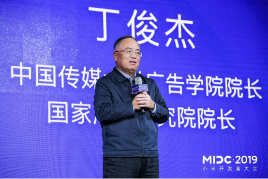 小米營銷×中國傳媒大學廣告學院 成立“AIoTT智能營銷實驗室”