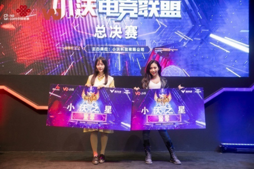 2019 聯(lián)通小沃WGA圓滿收官！覆蓋20省市、影響上億人締造全新文娛生態(tài)