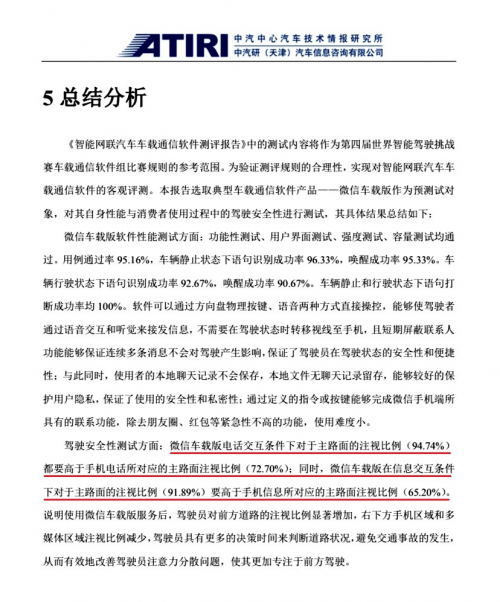 多款車(chē)型亮相廣州車(chē)展，騰訊智慧出行成績(jī)矚目