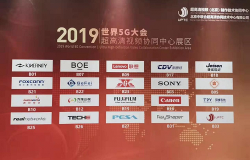 改變世界，創(chuàng)造未來(lái)！AOC精彩亮相2019世界5G大會(huì)！