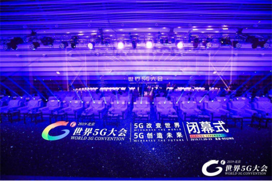 2019世界5G大會(huì)在京召開，廣聯(lián)達(dá)5G應(yīng)用成果閉幕式重磅亮相