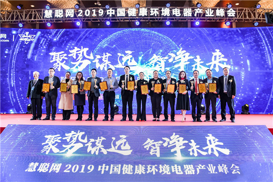 水成連續(xù)五年榮獲商用凈水領(lǐng)軍品牌稱(chēng)號(hào)