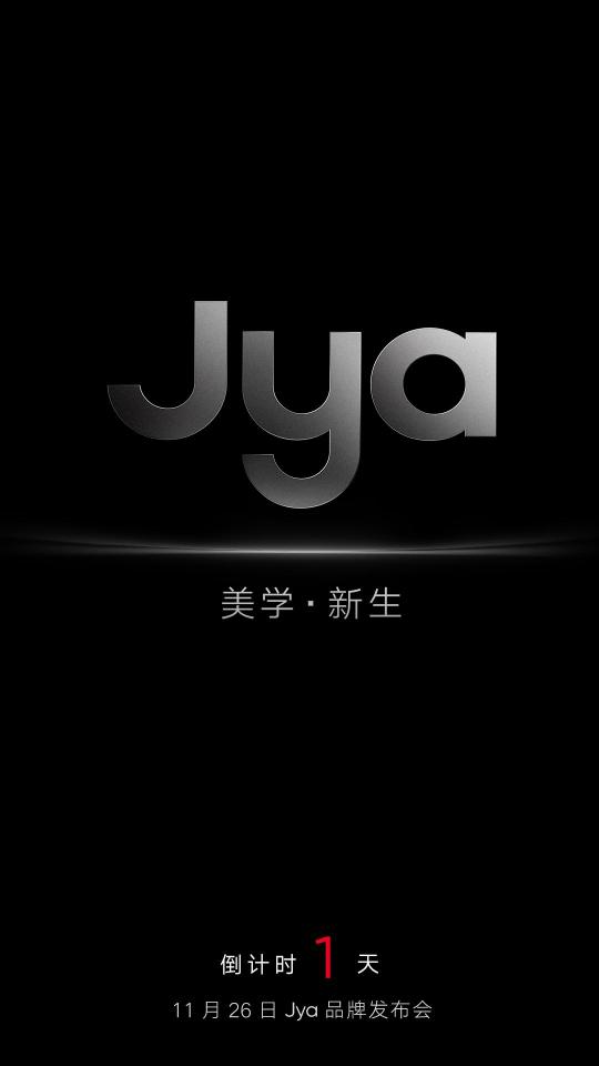 Jya發(fā)布會(huì)預(yù)告：美學(xué)新生 11月26日見(jiàn)