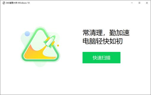 簡約，但不簡單，360安全衛(wèi)士全新獨(dú)立產(chǎn)品“衛(wèi)”你而來