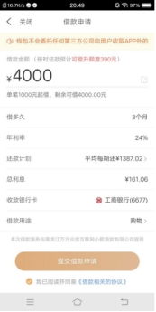 My錢包升級(jí)：不用過度收集信息 向金融機(jī)構(gòu)擔(dān)保借款人靠譜