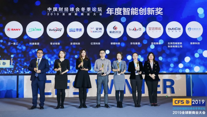 AI 助力企業(yè)智能獲客 易聊科技獲評“2019年度智能創(chuàng)新獎”