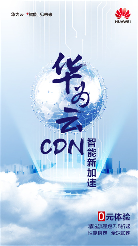 以英雄之名為S9總決賽助攻! 虎牙直播and華為云，team work才會贏