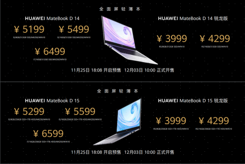 用做手機的思維做電腦，華為筆記本再發(fā)新品重塑PC市場格局