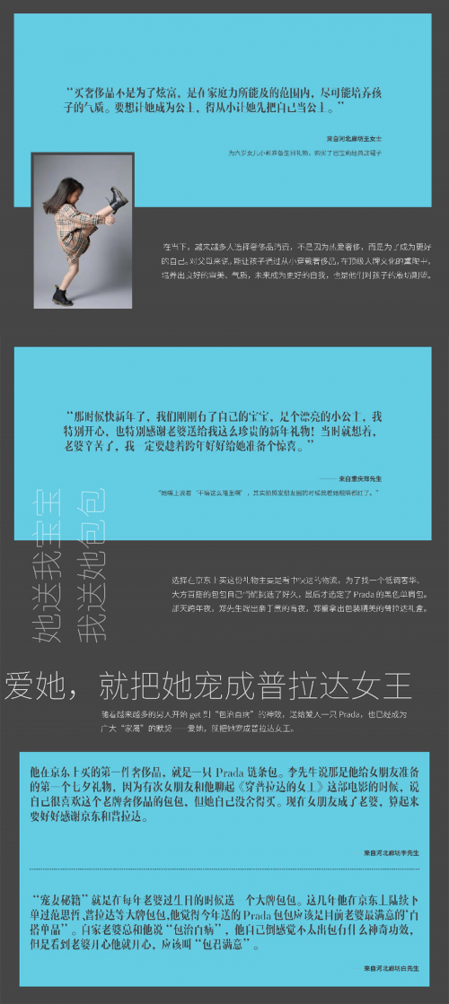要客研究院與京東聯(lián)合發(fā)布《2019中國小鎮(zhèn)青年奢侈品消費(fèi)報(bào)告》