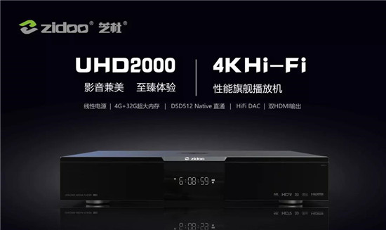 11.29芝杜ZIDOO邀你相聚第14屆南寧國際視聽展！