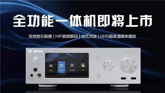 11.29芝杜ZIDOO邀你相聚第14屆南寧國際視聽展！
