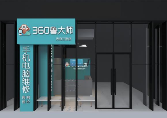360魯大師體驗(yàn)店第二家直營(yíng)店正式開(kāi)業(yè)