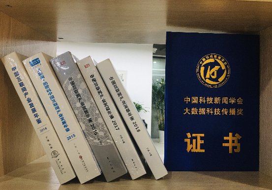 易觀榮獲“2019年大數(shù)據(jù)科技傳播獎(jiǎng)專(zhuān)著獎(jiǎng)”， 易觀《中國(guó)企業(yè)數(shù)字化發(fā)展年鑒2019》啟動(dòng)案例征集