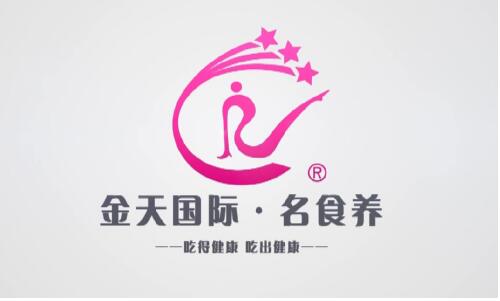 政府助企打造千億級(jí)食養(yǎng)產(chǎn)業(yè)，金天國際推動(dòng)健康產(chǎn)業(yè)升級(jí)