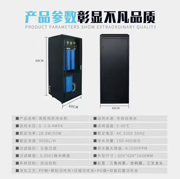 超康集團(tuán)發(fā)布新型商用凈水器：全面滿(mǎn)足辦公場(chǎng)所直飲水需求