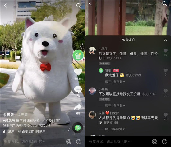 省唄感恩節(jié)活動(dòng)來襲！吉祥物周邊大禮包等你來拿